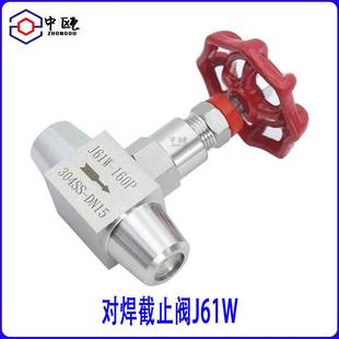304不锈钢j61w针型阀对焊式截止阀dn10高压高温焊接针阀320p电站y