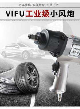 日本久保VI0FU1/DAU2工级业扭力小风炮气动扳手气动工具风炮大18