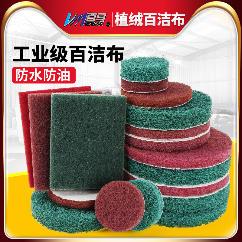 自粘式圆形拉绒片百洁布5寸3寸2寸工业级纤维抛光拉丝菜瓜除绣布
