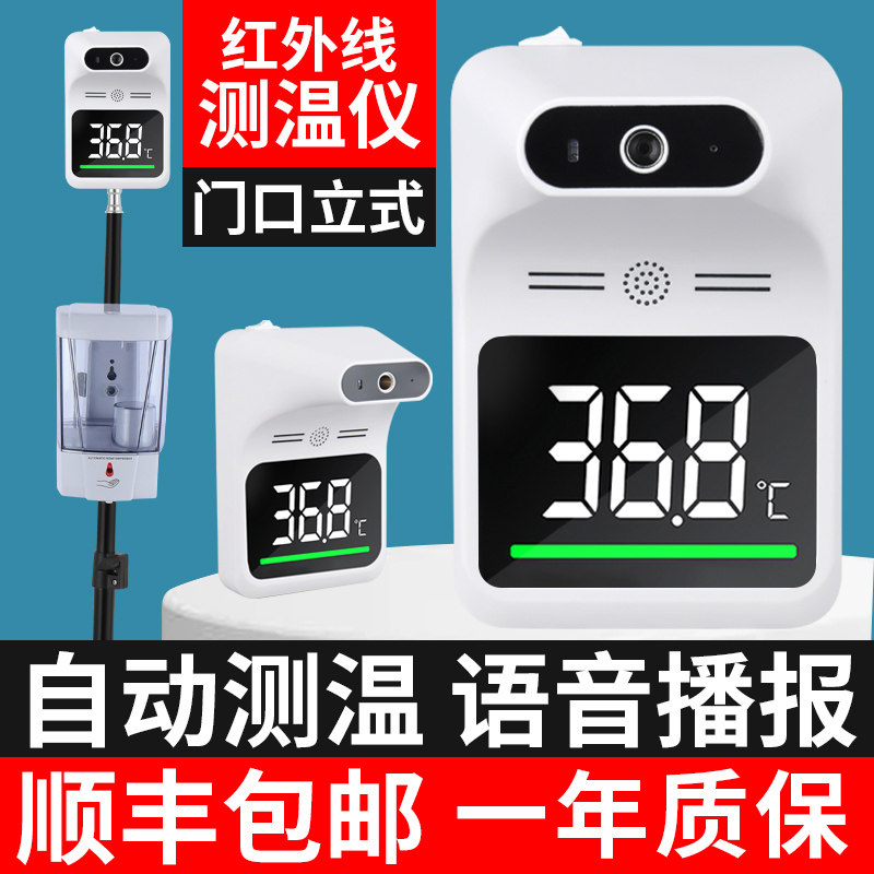 红外线测温仪立式红外人脸测温一体机自动体温检测仪语音播报商用