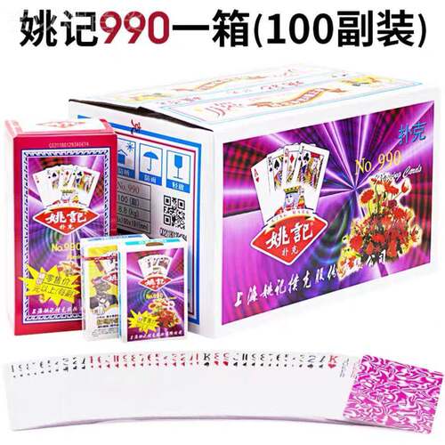 整箱100副加厚加硬HKV耐用打耐棋版牌纸室商超纸牌扑克铜其他