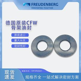 德国65 BA封U5SL架X2尺寸65 1CFW原8装 骨油密封件耐油 140