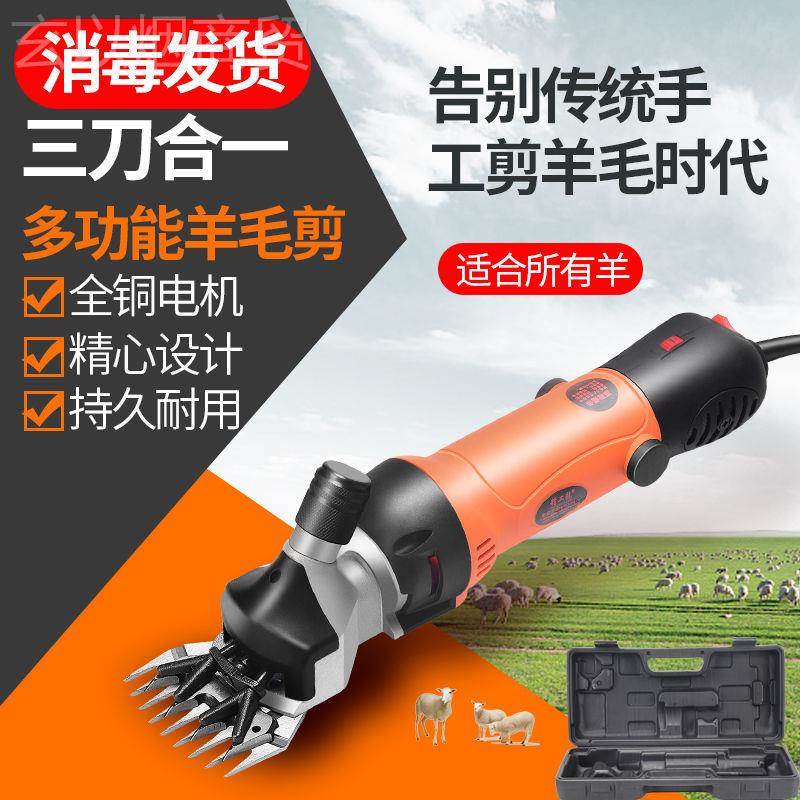 电动羊子毛剪电剪剃羊毛的电推子大功率剪机刀器羊毛毛剪电VWX动