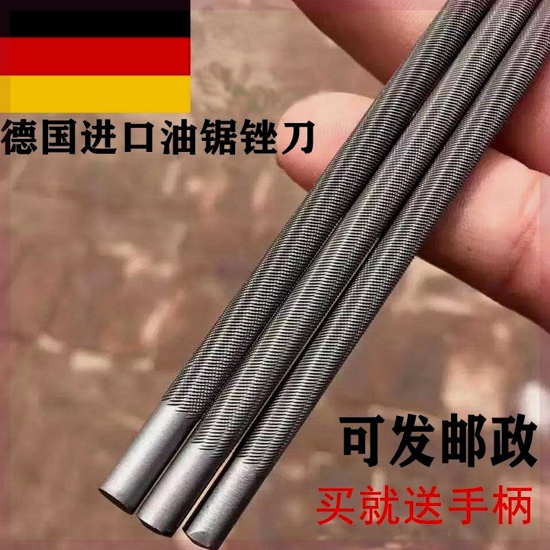包邮马牌进口油锯锉刀电链锯链条锉刀磨链条锉刀圆锉钢锉油锯配件