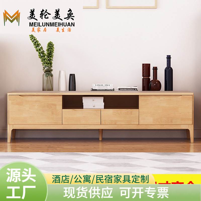北欧实木组合电视机柜简约抽屉储物客厅2米视听柜小户型1.2米地柜