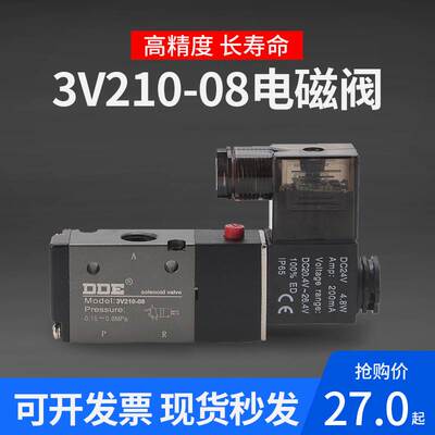 二位五通电磁阀气动4v210-08 4V110-064V310-10气阀24V