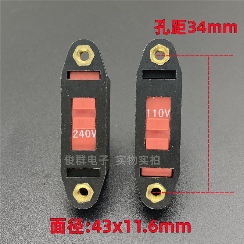 中讯ZX 电源电压转换切换开关3脚110V转240V孔距34mm拨动滑动扣动