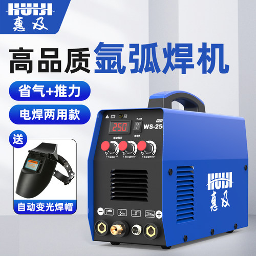 氩弧焊机家用小型迷你不锈钢电焊机两用单用220v工业级ws-200/250