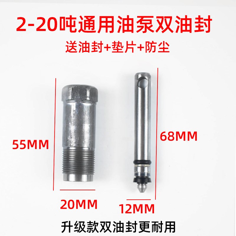 立式20.50.吨千斤顶配件千斤顶油泵小油缸打气筒柱塞千斤顶小活塞