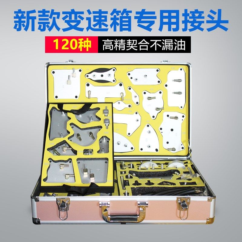 全自动变速箱清洗更换油机专用接头波箱换油机循环机交换机接头