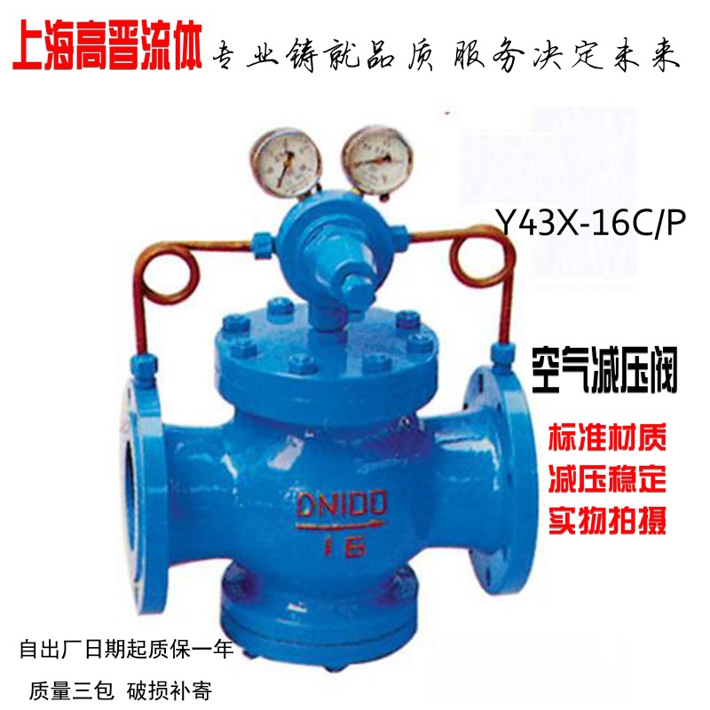YK43X气体减压阀氧气减压阀压缩空气调节阀25/50/65/80/100/150