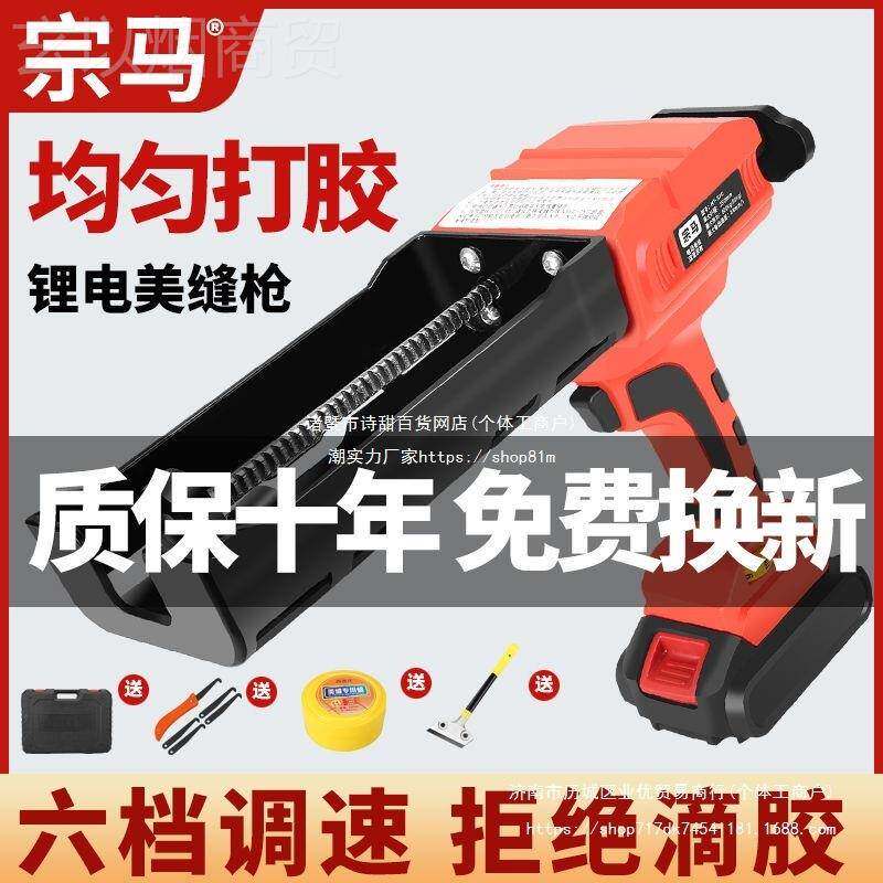 美缝电动动胶枪美缝剂ZRK业瓷砖施工工具全自动抢电专双管美缝打