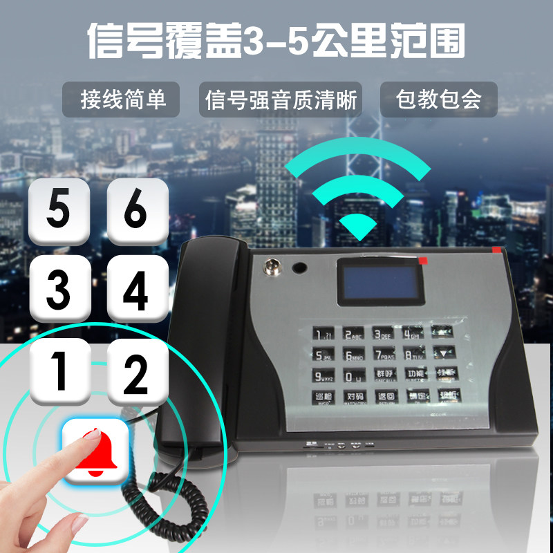 电梯无线对讲系统三方五方通话电话机主机电源值班室无线通话系统
