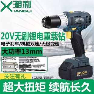 湘利无刷充电钻20V 大功率13mm工业级 大扭力锂电池手电钻XL90026