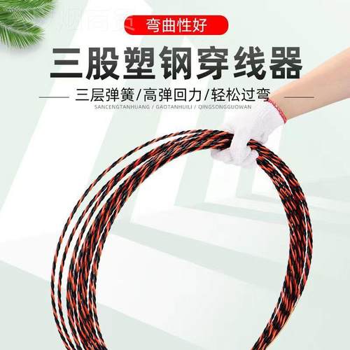 电工器引穿线拉线电工手拉线器三股动OKX花线穿线线器防滑