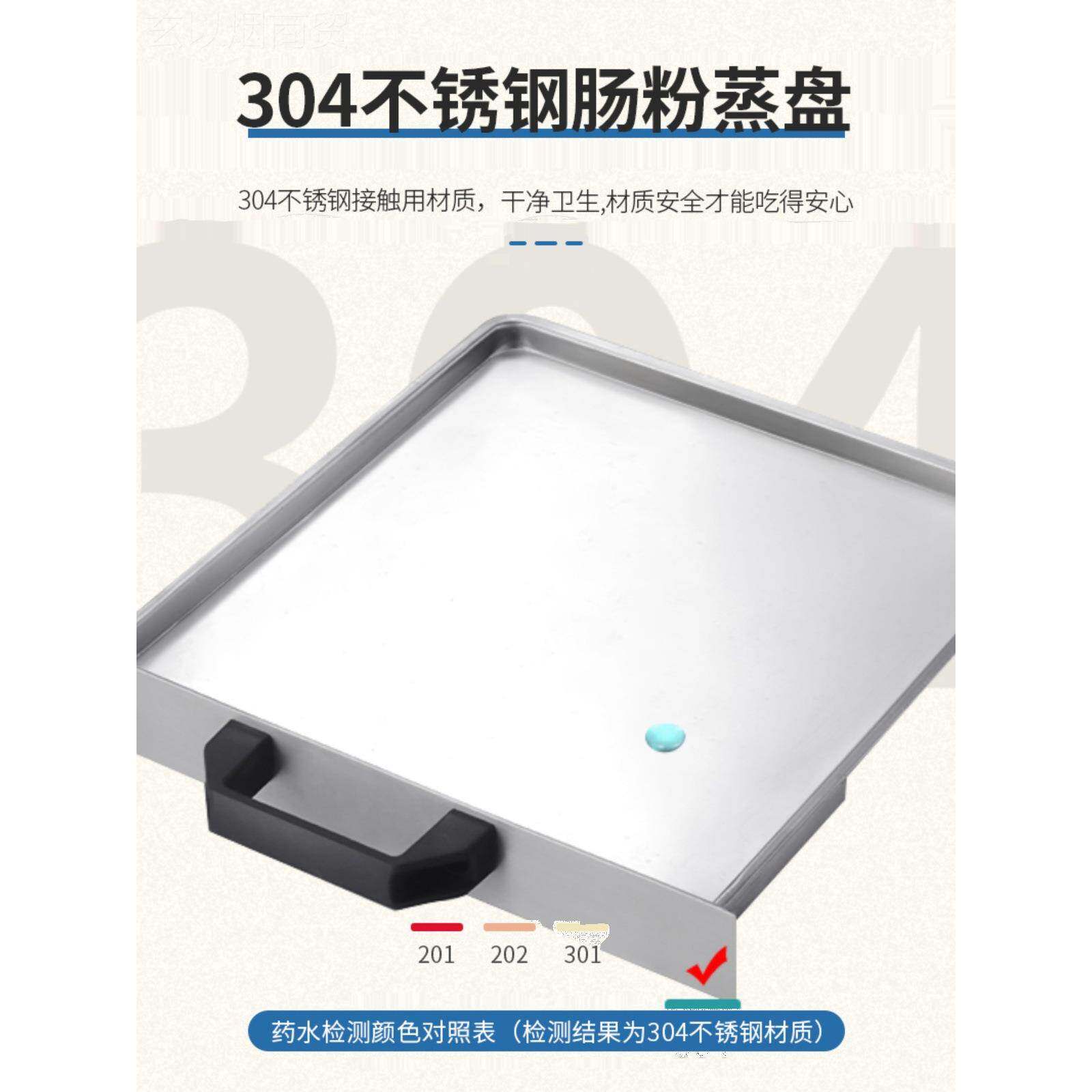 粉机小型家用肠粉东蒸炉蒸盘GAP多肠能早餐广布拉肠粉蒸粉功机