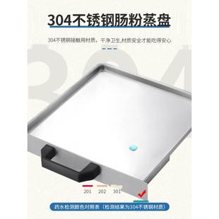 粉机小型家用肠粉东蒸炉蒸盘GAP多肠能早餐广布拉肠粉蒸粉功机