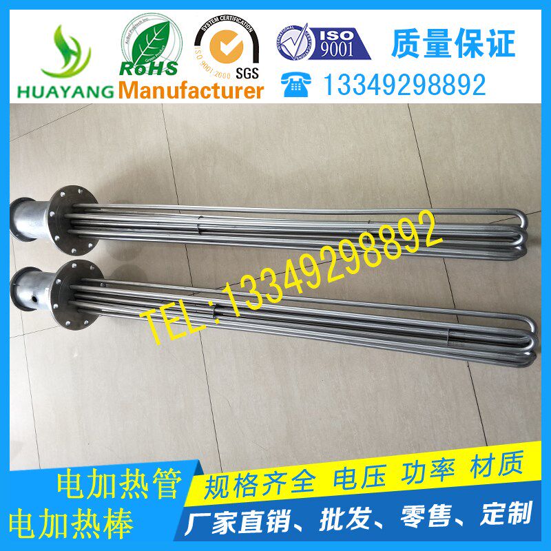 油罐加热管法兰式防爆电热棒反应釜加热器不锈钢220V380V电加热管