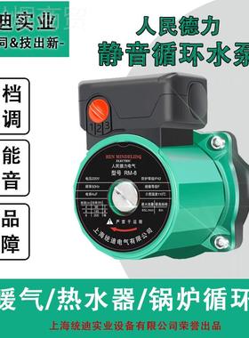 统迪实业家用静音地2暖泵循环泵热52958水泵地热锅炉暖屏气循环20