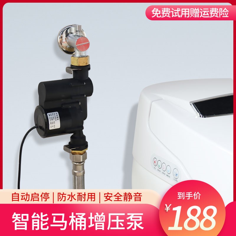 智能马桶增压泵全自动静音24V家用无水箱超大冲水增强水压冲水器
