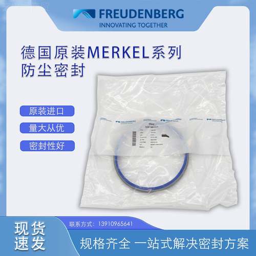 德国MER防KEL原装14101QJG55*9/2 AUAS *尘圈密封件摩擦性强现货