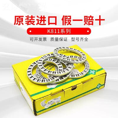进K81102-T口8INAK81108-TVA K1109-T-VT-A K81110-V-A 滚针轴承