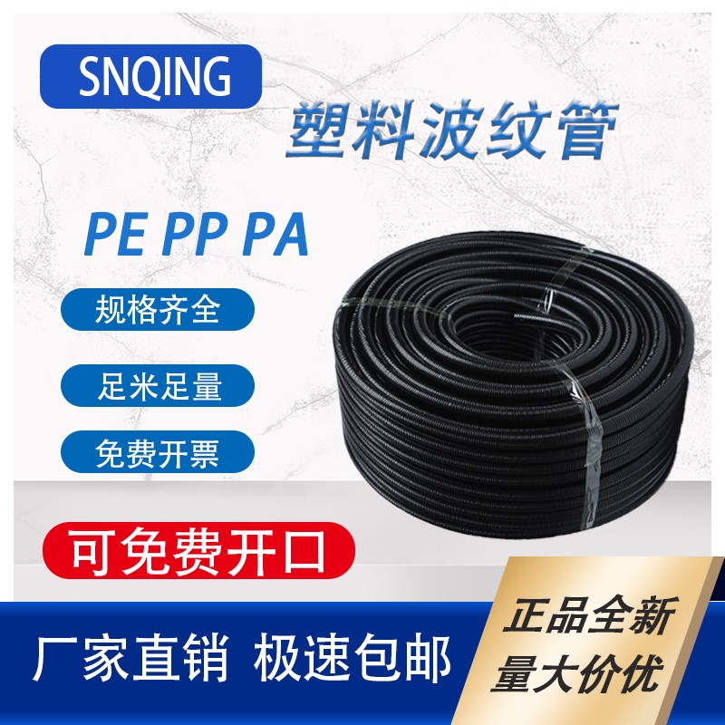 PA尼龙塑料波纹管防水阻燃电缆线保护套管穿线软管护线电工可开口
