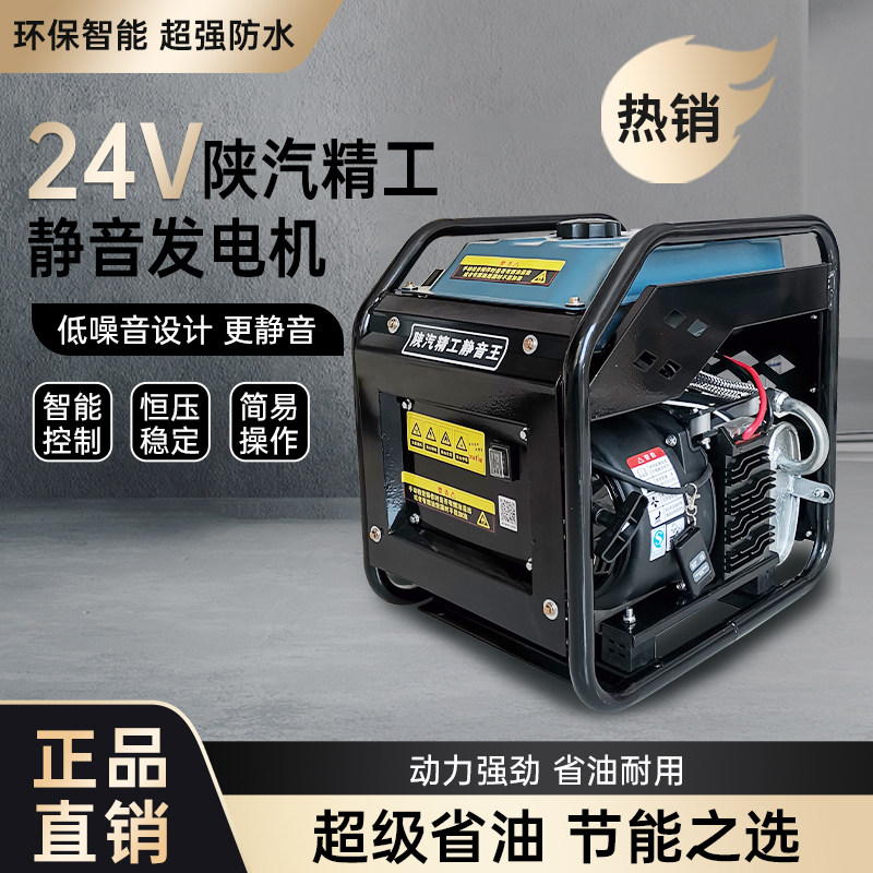 货车24V静音汽油柴油发电机驻车空调发电机自启自熄24伏电瓶充电