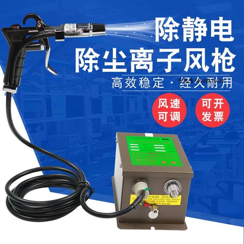 祈鑫SL004除静电离子风枪静电除尘枪高压离子吹尘枪静电消除器