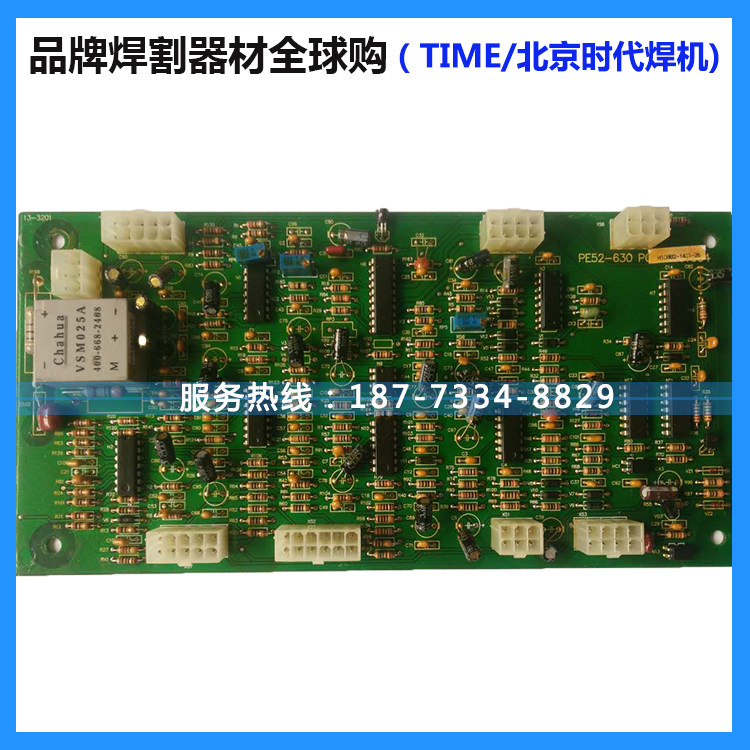 北京时代逆变焊机ZX7-630线 线路板H108B2程序主板电源驱动板焊机
