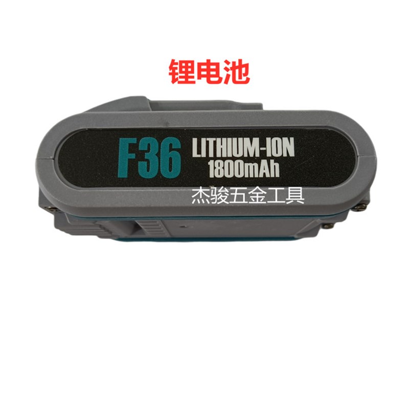F36锂电池 充电器 F36锂电钻电动螺丝刀专用电池,充电器