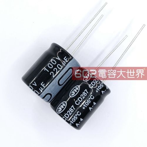 50只100v220uf 江海JH CD287高频低阻短脚直插16*20全新原包