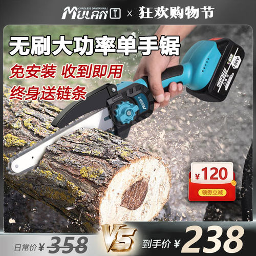 德国充电式电锯家用小型手持锯柴锂电单手电链锯户外电动伐木神器