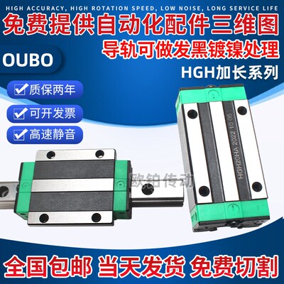 国产上银高精密加长导轨滑块滑台全套HGH W20 25 30 35 45HA HC