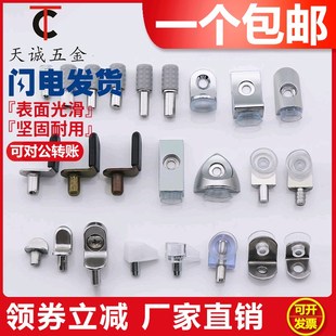 家具配件木板托架衣柜隔板钉粒搁板支架活动酒柜玻璃固定拖层板托