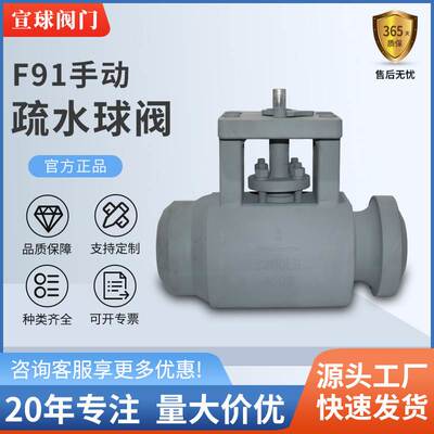 厂家直供F91手动高压电站疏水球阀铸钢焊接高温锅炉蒸汽疏水阀门