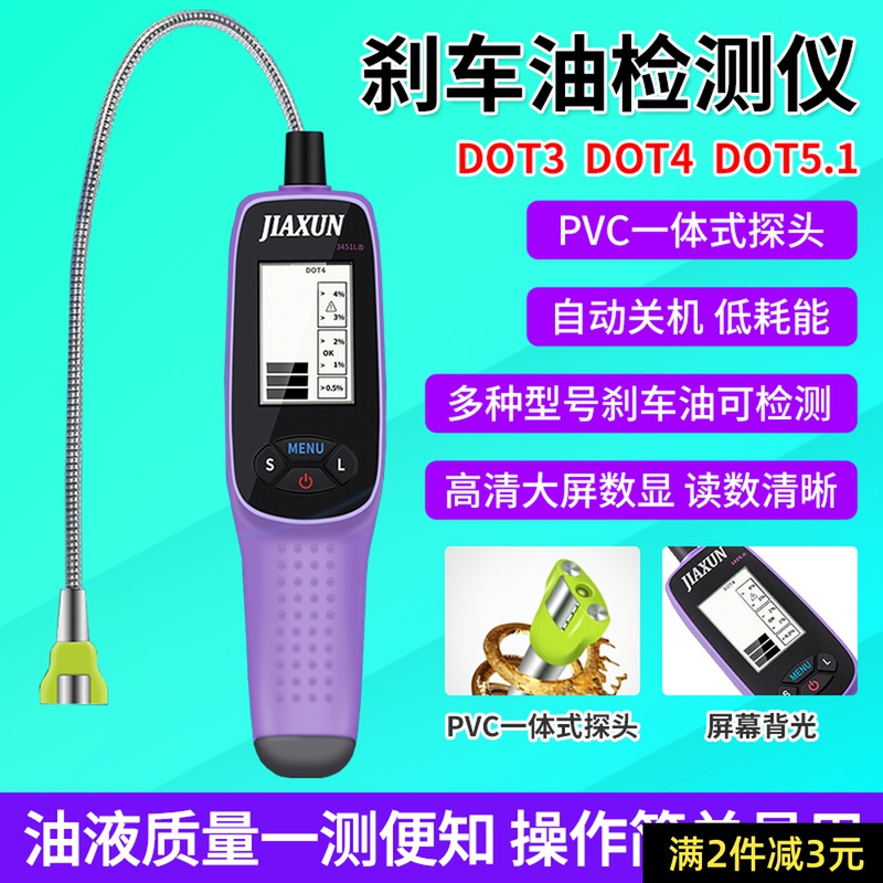 高精度刹车油检测仪汽车刹车油检测笔制动液含水分数显测试仪器