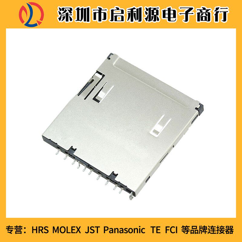 10067847-001RLF 存储器连接器12(9+3)P SD卡座 原装FCI连接器