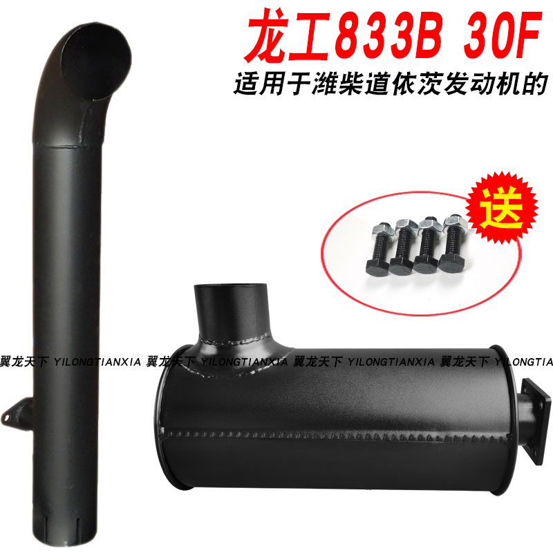 适用龙工833b 30F临工936柳工836装载机铲车消音器消声器排气管