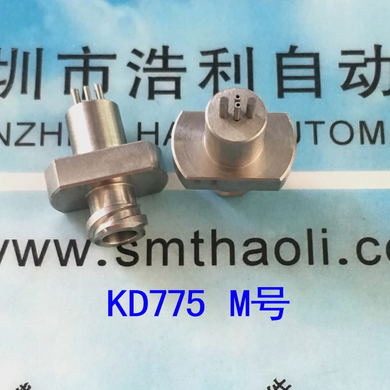 JUKI 2077 KD775点胶嘴S M L LL XL CS CM双孔/单孔 连体点胶嘴