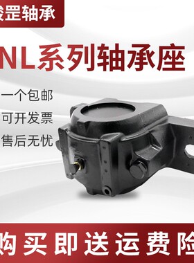 瑞典轴承座 SNL510-608 SNL511-609 SNL512-610 SNL513-611 骏罡