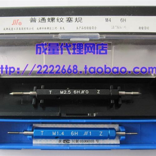 成量 美制螺纹塞规 牙规 螺纹规  NO.4-40UNC