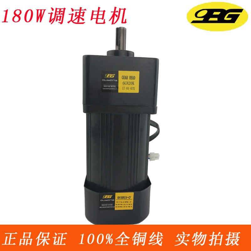 6IK180RGN-CF6GN60K180200250W齿轮减速调速电机马达单相220V欧邦