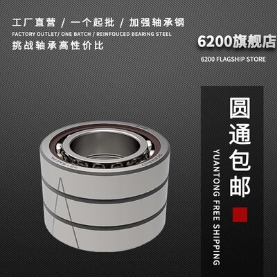 7019 7020 7022 7024 7026 7028 7030角接触7032 ACM 轴承