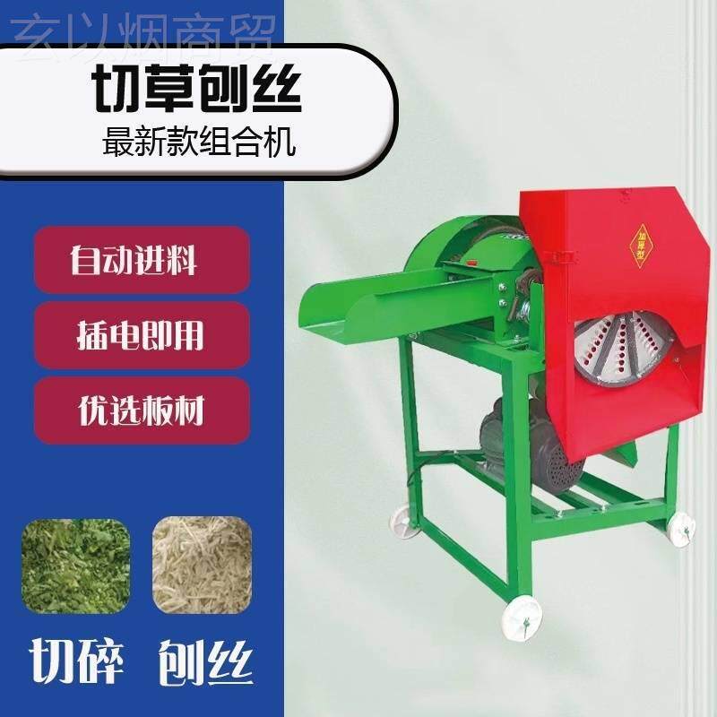 新款瓜PMD电动铡草木刨丝机家薯红薯薯类养用殖南萝卜切丝两用一