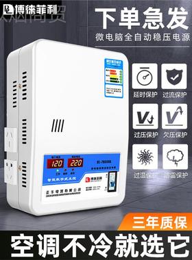 稳压器家能用68000W超低压空调冰箱1500w大全功率自动智87450稳压