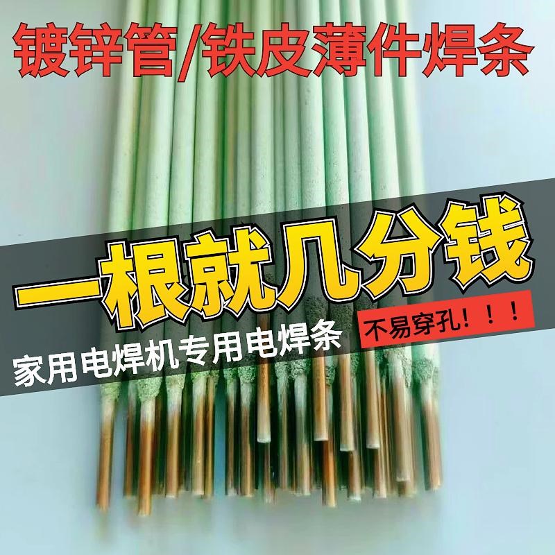 家用焊机用彩钢薄铁皮新款特细绿皮电焊条镀锌方管灰皮小型不生锈