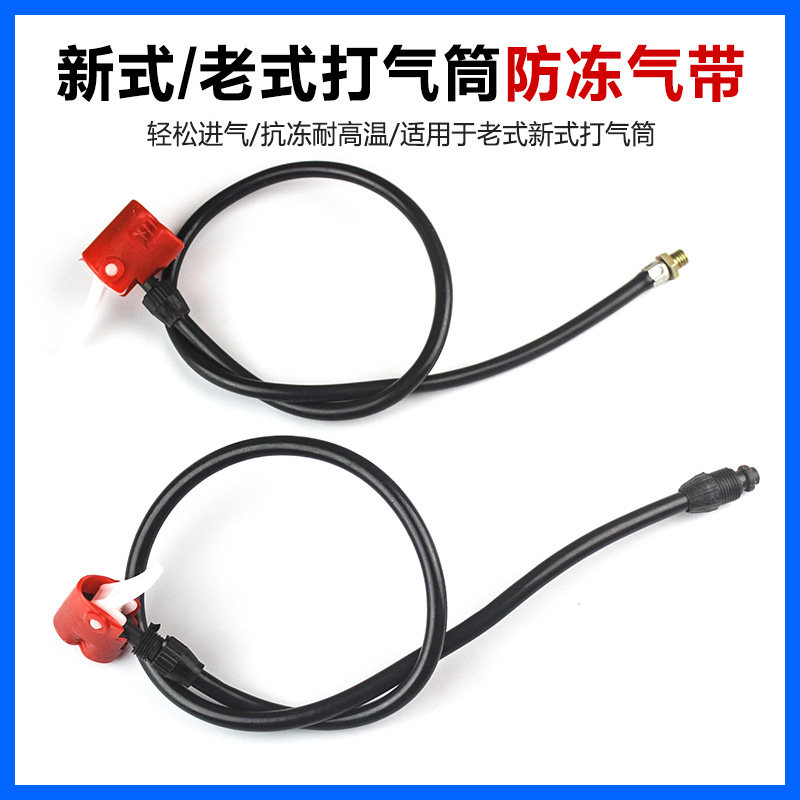 老式打气筒气管防冻气线英美法多用气嘴气带自行车充气筒皮管配件
