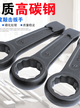 包邮重型敲击扳手直柄单头开口梅花扳手24/30/32/36/41/46/150mm
