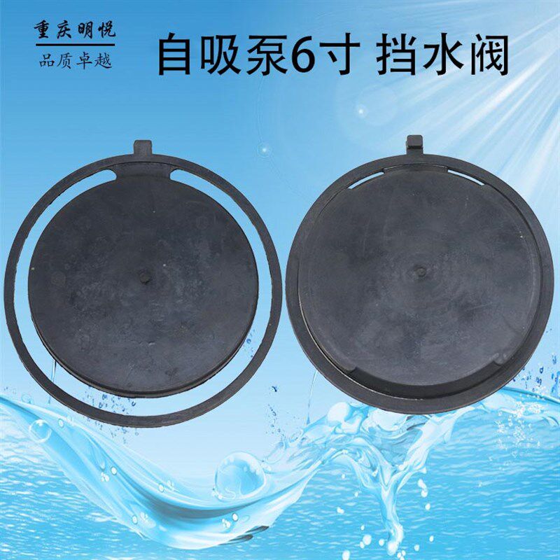 柴油机汽油机自吸抽水泵配件6寸挡水阀进水口座进水阀拍门单向阀